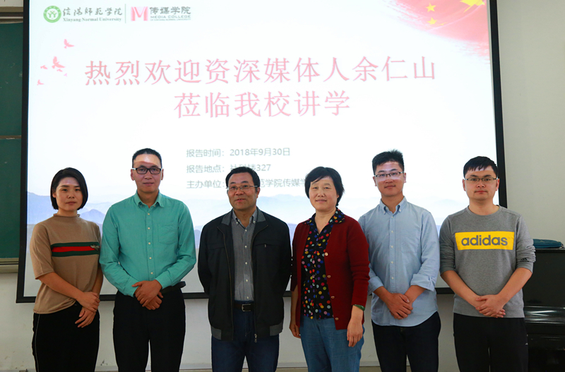 余仁山.jpg hg皇冠官网